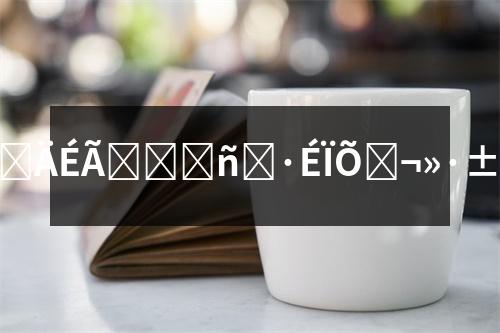 ̼�{�׹܃r(ji��)��̼�{�׹܃r(ji��)��һ·�ϝq���h(hu��n)������ǰ�����ã�