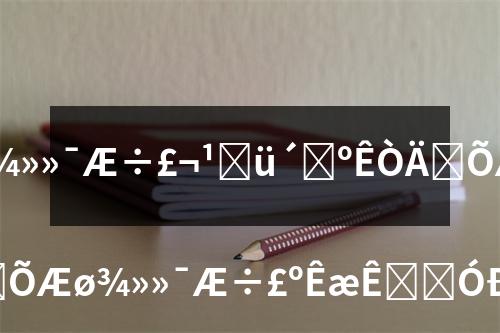 �҃�(n��i)�՚���������P(gu��n)�I�~���҃�(n��i)�՚������

��(bi��o)�}�����ܿ՚�����������m�Ҿ����x��