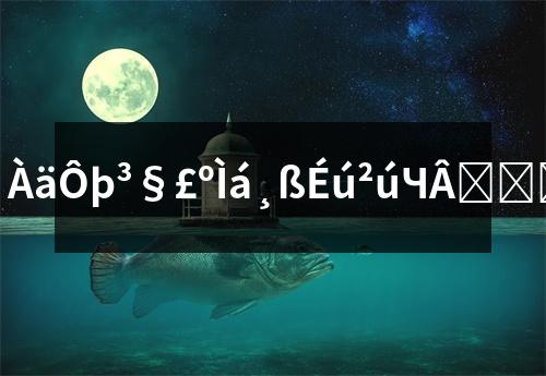 ��܈�S ��܈�S��������a(ch��n)Ч�ʵ��P(gu��n)�I����