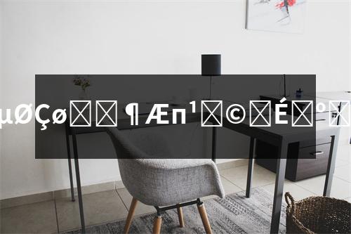 ��ɽ��\������ɽ�؅^(q��)���I(y��)��\�ܹ����̣�Ʒ�|(zh��)�������r�񌍻�