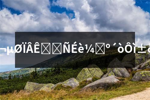 �����Ҿƽ��O(sh��)Ӌ�������Ҿƽ��O(sh��)Ӌ������e��һ��Ĵ惦���g