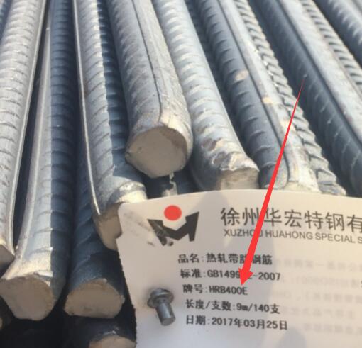 三級(jí)螺紋鋼