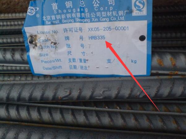 二級(jí)螺紋鋼